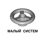 Vehicle, Steering Wheel Small, 2 Studs Diameter, Light Bluish Gray (30663 / 30663194 / 4211701 / 6092956)