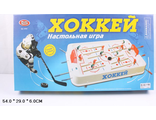 Хоккей (артикул 0701)