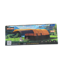 Палатка #2791 вес: 7.8кг размер: (130+130+220)*Ш260*200+3х3