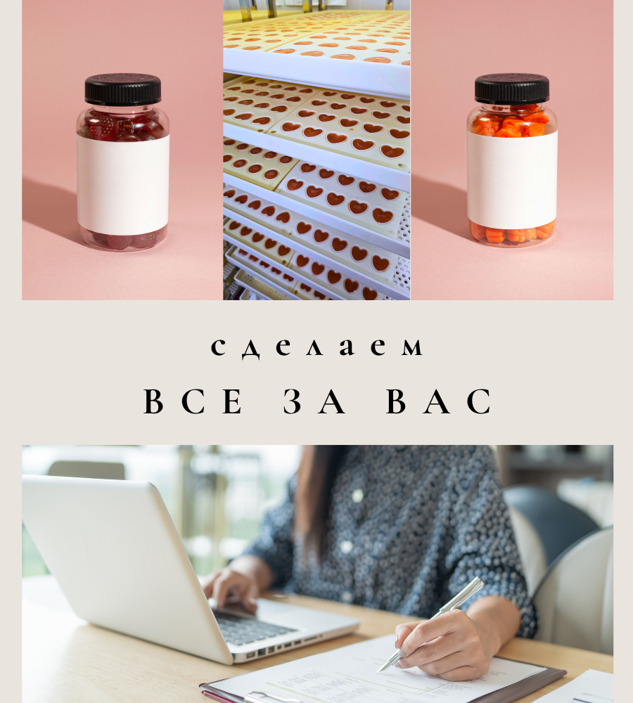 производство под СТМ