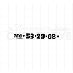 Штамп с надписью Внесение изменений