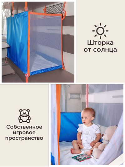 Манеж в поезд (0+) Голубой