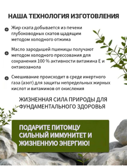 Кормовая добавка для собак и кошек: Жир ската + Масло зародышей пшеницы, DOBROPET, 100 мл