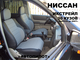 Nissan X-Trail T-30 (2001-2007)