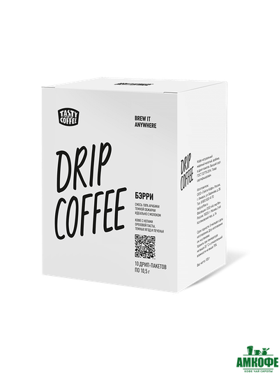 Дрип-пакеты Бэрри