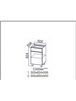 Стол-рабочий 500 (с ящиком и створками)