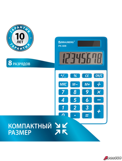 Калькулятор карманный BRAUBERG PK-608-BU (107×64 мм), 8 разрядов, двойное питание, СИНИЙ. 250519