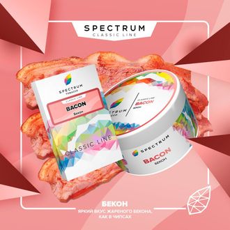 SPECTRUM CLASSIC LINE 40 г. - BACON (БЕКОН)