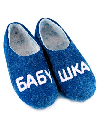 Купить тапки войлочные «Бабушка» | Цена на женские войлочные тапочки