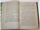 Станкевич А.Е. Заметки по предмету истории военного искусства. СПб.: лит. Пазовского, 1881.