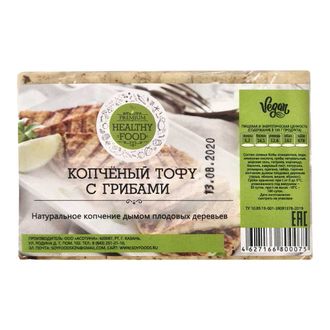 Тофу копченый с грибами и специями, 200г (Healthy food)