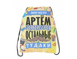 Сумка-мешок для обуви #2 Артём