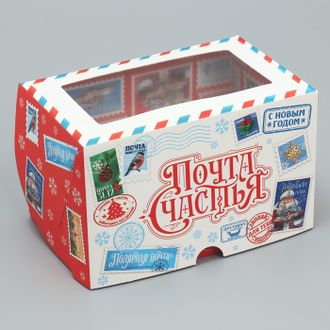 Коробка на 2 капкейка «Почта Счастья», 16 × 10 × 10 см