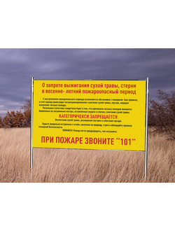 Плакаты по пожарной безопасности