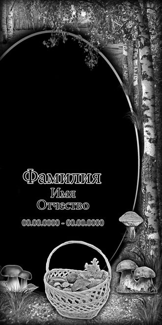 Пейзаж грибнику №20