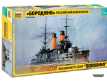 9027 Российский броненосец &quot;Бородино&quot; (1/350 34.5см)