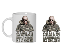 Кружка с Путиным №10