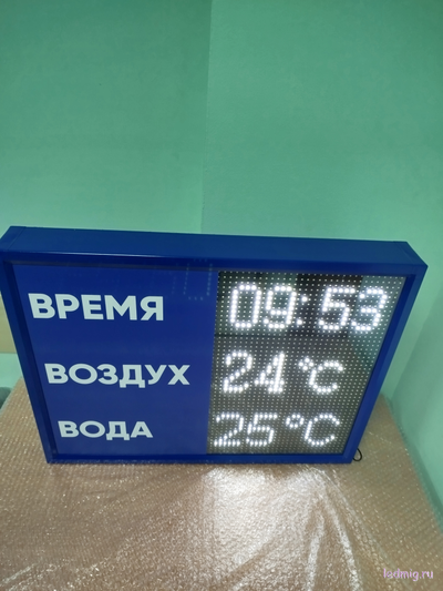 Табло для бассейна, время, температура воды и воздуха (белый/синий)