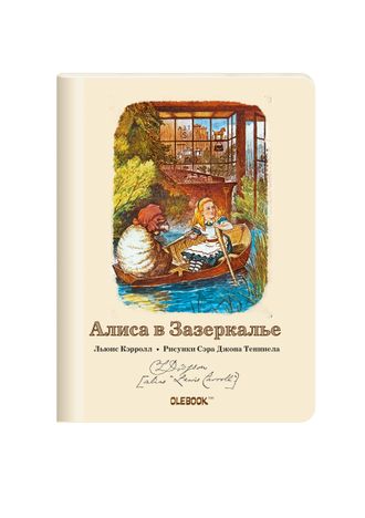 Коллекция «Алиса №1». Блокнот в клетку «Лодочная прогулка» с цитатами Л. Кэрролла и цветными иллюстрациями.