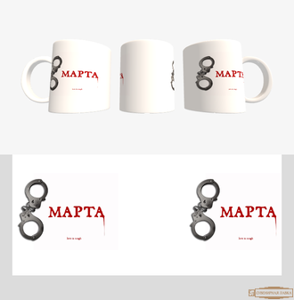 Кружка "8 марта1" Кружка8 "