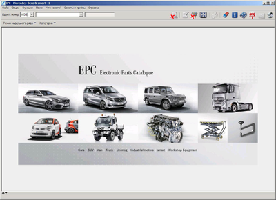 Электронный каталог запчастей для грузовых авто + легковые (онлайн)