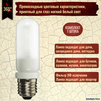 Osram Halolux Ceram 64472 IM 60w 230v E27