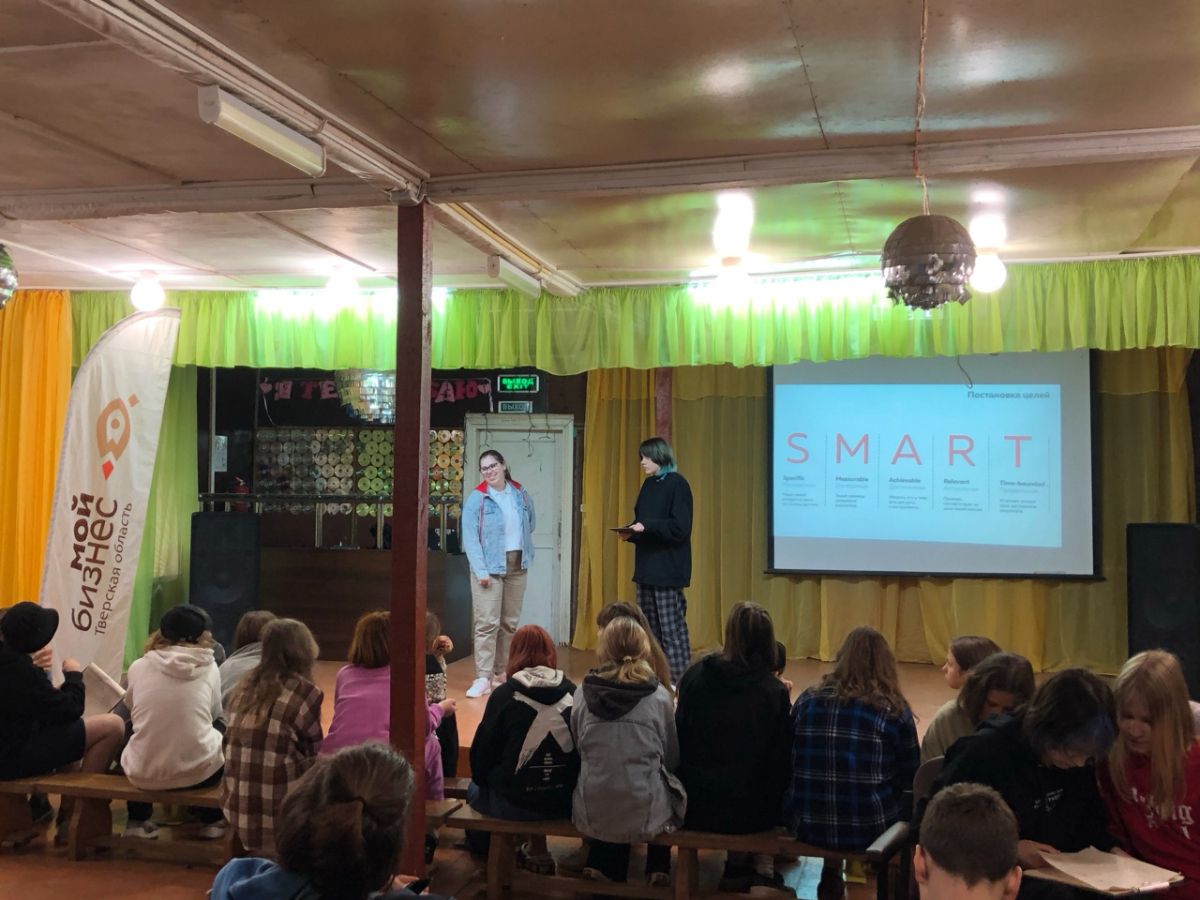 бизнес-смена