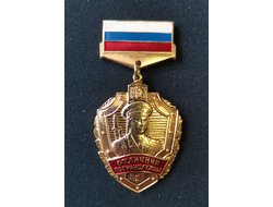 Отличник погранслужбы 1 степени на планке с триколором (нет в наличии)