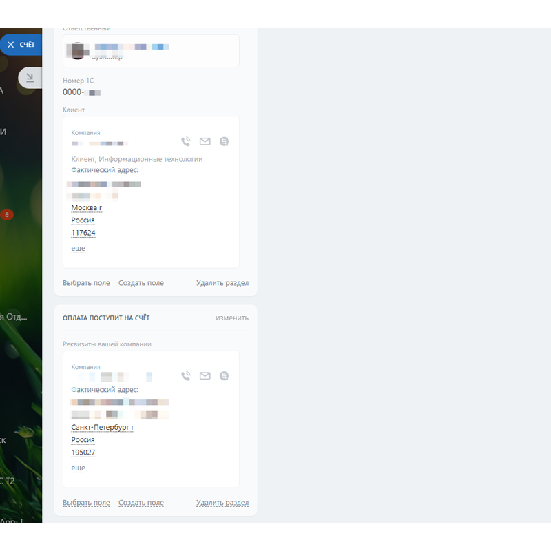 Автоматическая загрузка контрагентов и исполнителей из баз 1С в поля сделок в Битрикс24