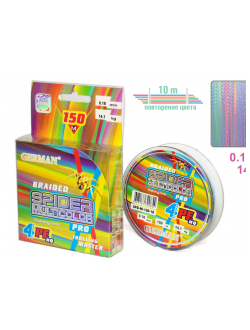 Шнур плетеный German Spider Multicolor x4" 150м 0,10