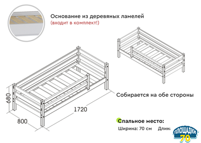 Детская кровать "Соня" 1600 Томск