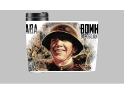 Термокружка на 9 Мая, День Победы Слава Освободителям!