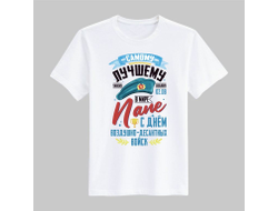 Футболка #15 ВДВ