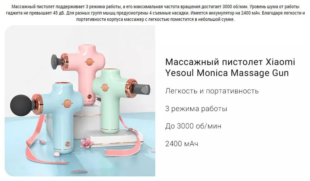 Xiaomi Yesoul Monica Massage Gun MG11