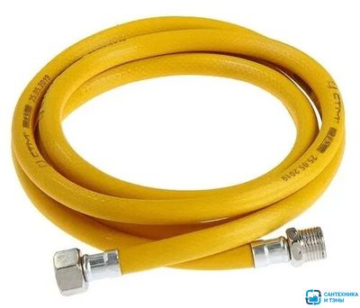 Подводка для газа ПВХ 1/2" 2,0м вр/нр