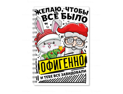 Тетрадь год Кролика №32