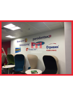 Брендирование офисов (приемных – ресепшн – переговорных)