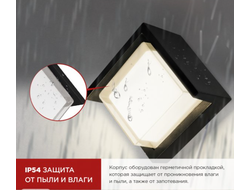 ДБУ ROMB-1230BL 12Вт 3000К