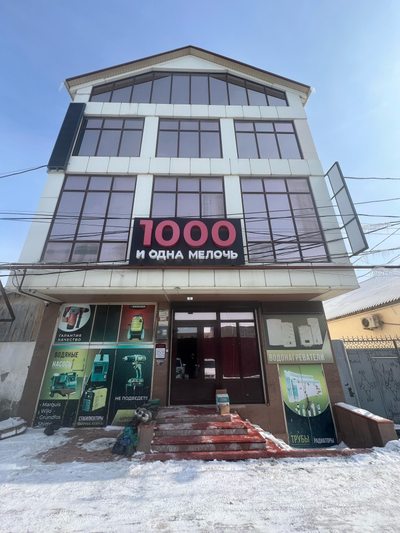 1000 и одна мелочь | ул. Гамидова д. 87