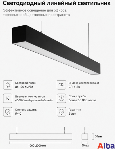 LINE lux 35Вт 1,0м линейный светильник