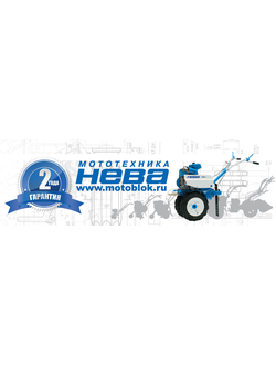 Гарантийный ремонт мототехники НЕВА
