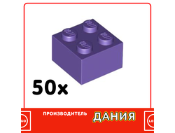 Brick 2 x 2, Dark Purple (30030) / 50 шт.