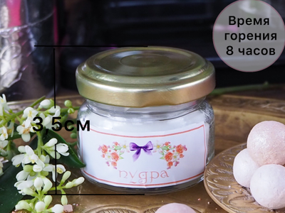 НАБОР СВЕЧЕЙ 20мл В ПОДАРОЧНОЙ КОРОБКЕ КОЛЛЕКЦИЯ «ПУДРА» 4 АРОМАТА