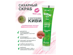 WOW LIPS Бальзам-Тинт ОБЪЁМ блеск для губ 15мл ВИТЕКС