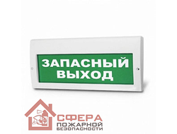 Светильник аварийный эвакуационный Молния РИП «Запасный выход» (220В) c аккумулятором