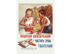 7783 Д Яновский плакат 1953 г