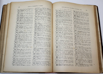 Рубакин Н. А. Среди книг. В 3-х томах. М.:`Наука`, 1911-1915.