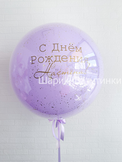 Шар стекляшка с надписью 60см