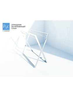 Вешало РК-36