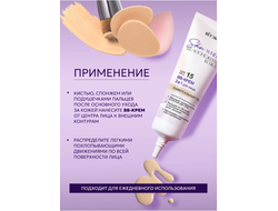 ВВ-Крем 3 в1 для лица SPF 15 Универсальный тон, 30мл Витекс Skin White БЕЛОСНЕЖНАЯ КОЖА